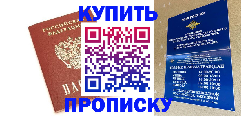временная регистрация госуслуги в Армавире