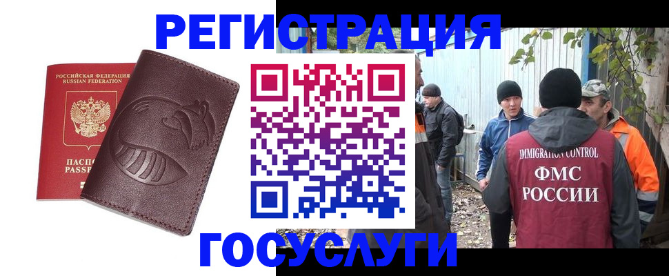 прописка для школы в Армавире