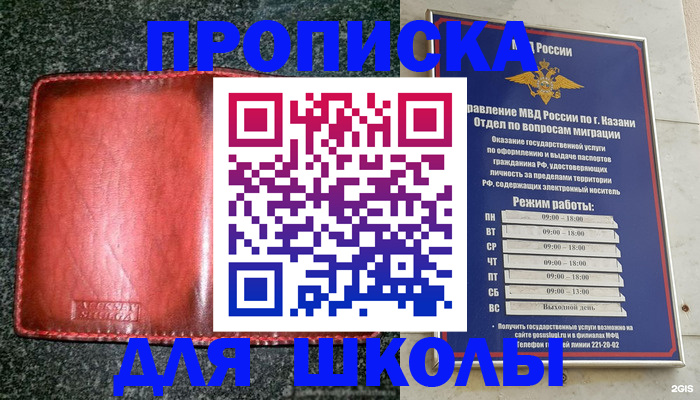 прописка штамп в Армавире