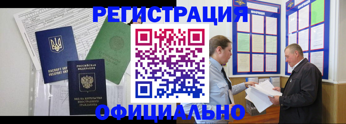 прописка паспорт в Армавире