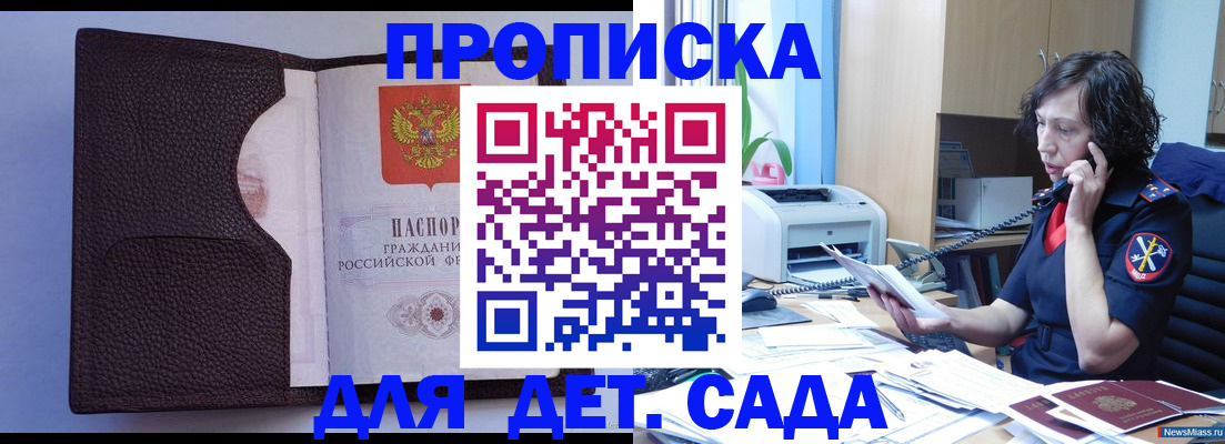 временная регистрация 2025 в Армавире